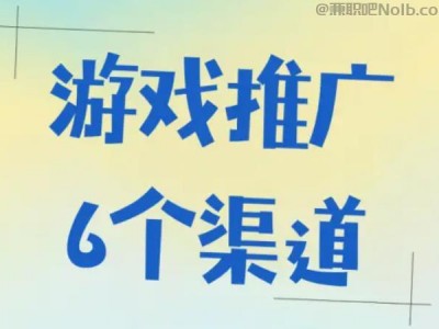 郯城游戏推广赚佣金的平台有哪些